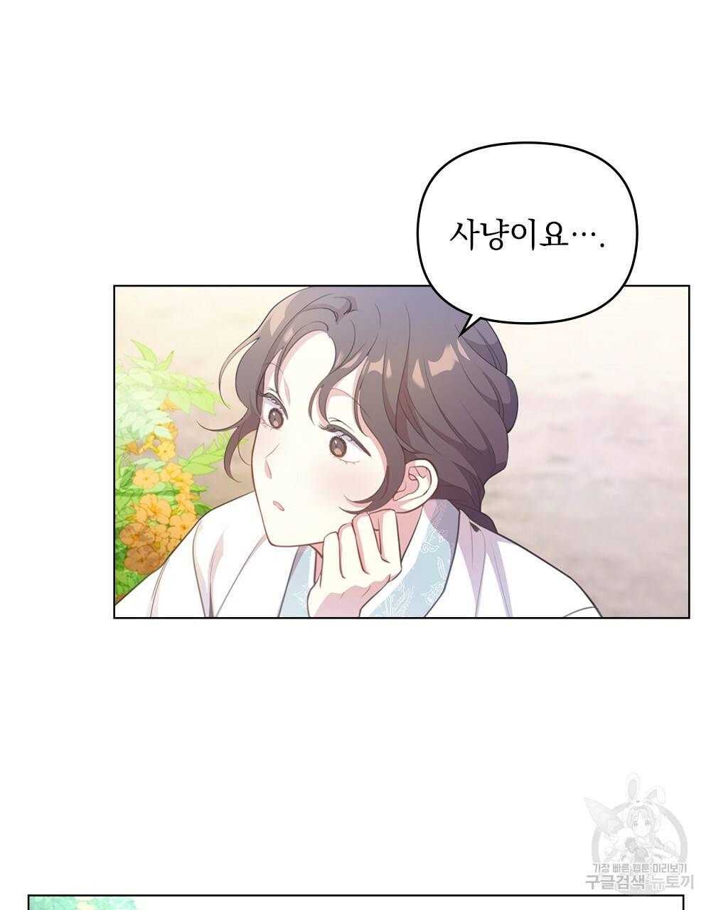 능소화 2화 69
