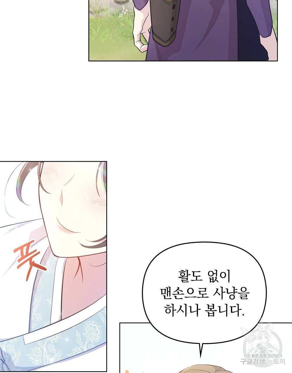 능소화 2화 71