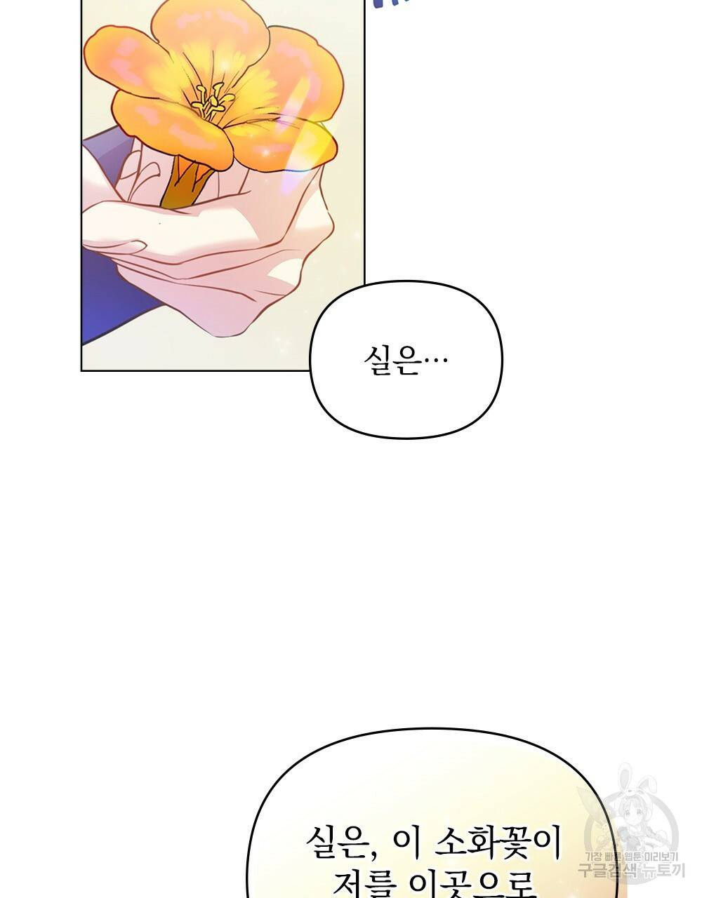 능소화 2화 74