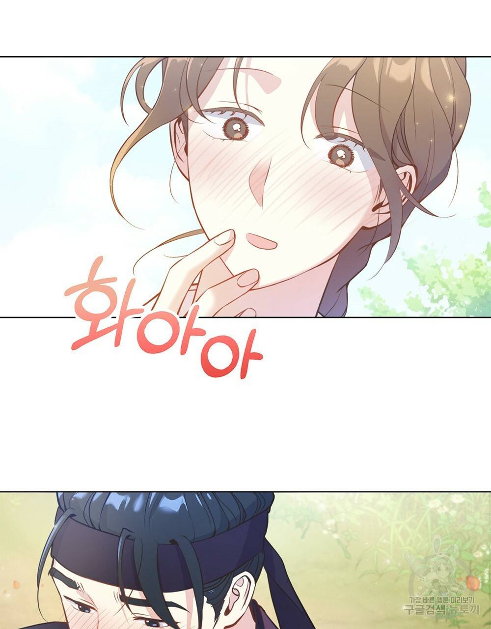 능소화 2화 77