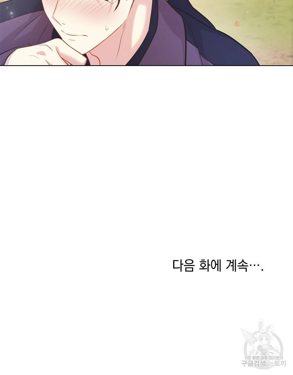 능소화 2화 78