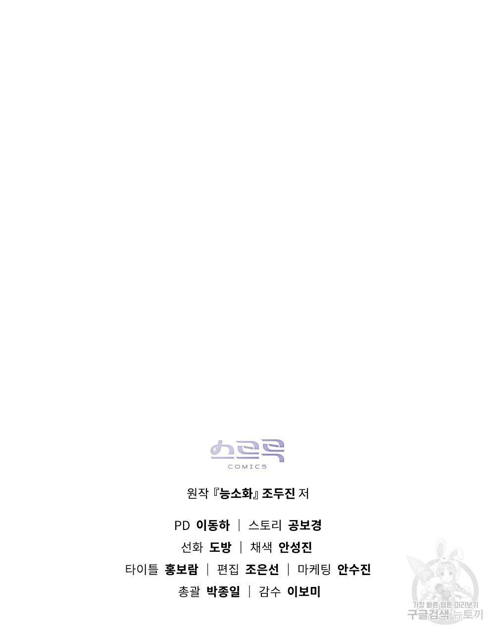 능소화 2화 79