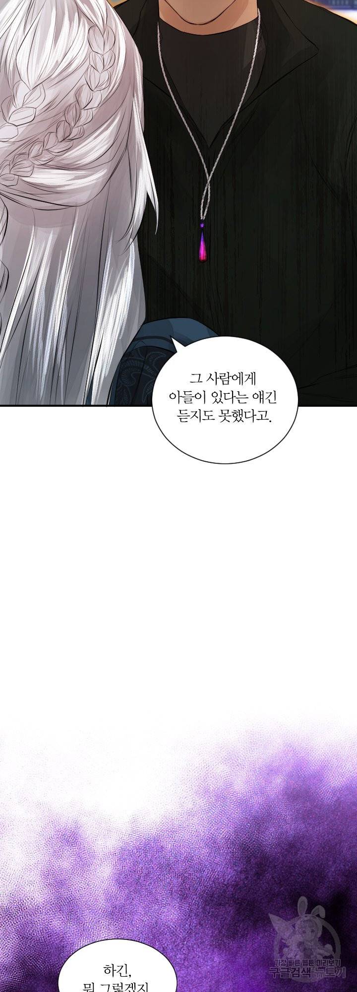 오필리어가 공작가를 벗어나지 못하는 이유 034 4