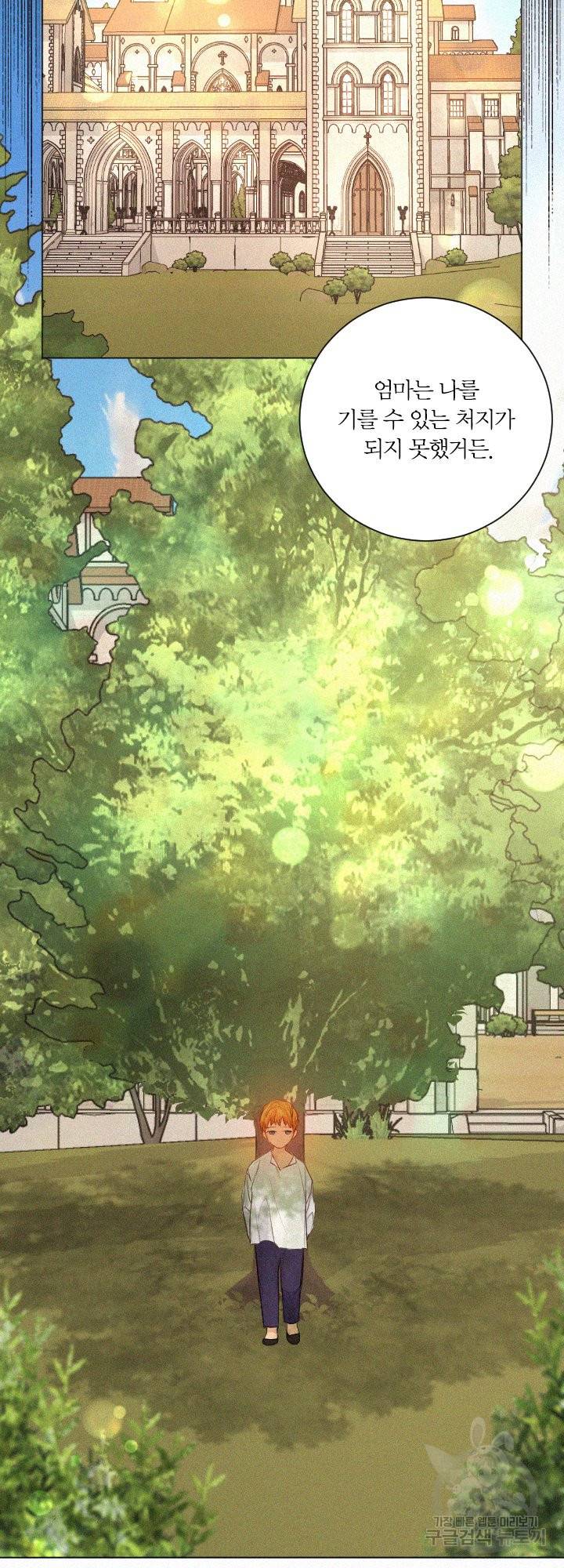 오필리어가 공작가를 벗어나지 못하는 이유 034 7