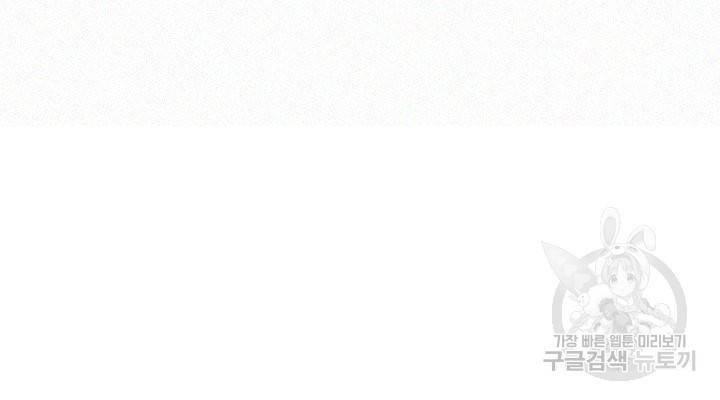 오필리어가 공작가를 벗어나지 못하는 이유 034 8