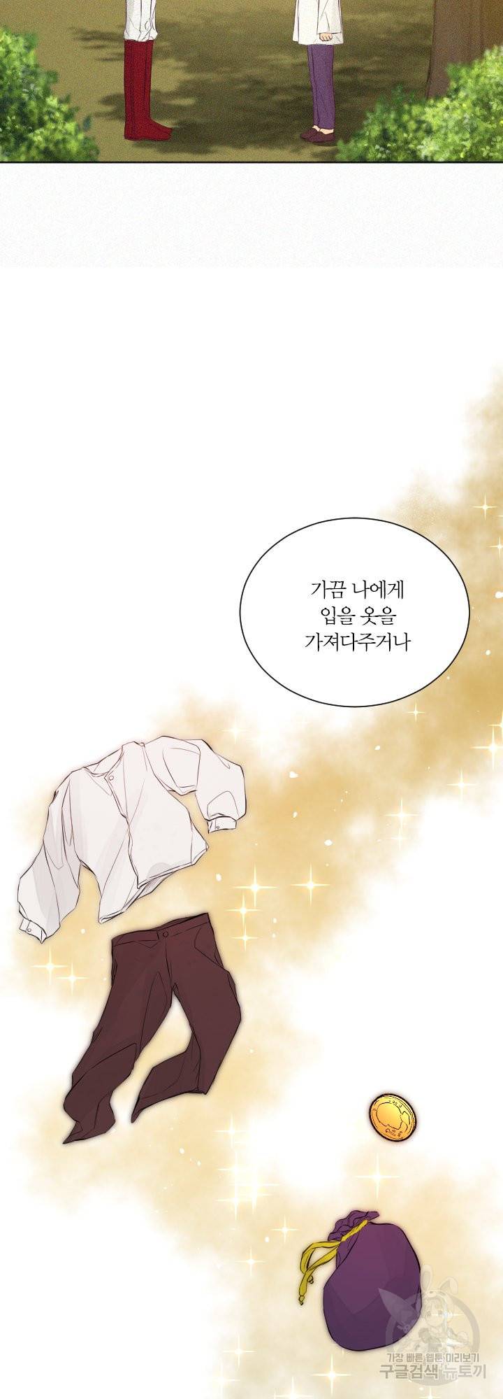 오필리어가 공작가를 벗어나지 못하는 이유 034 10