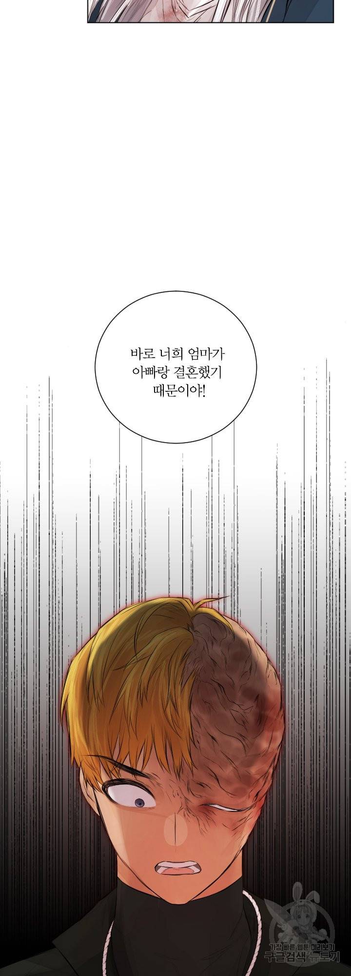 오필리어가 공작가를 벗어나지 못하는 이유 034 13