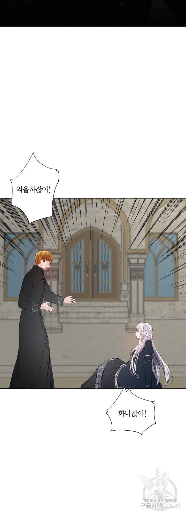 오필리어가 공작가를 벗어나지 못하는 이유 034 20