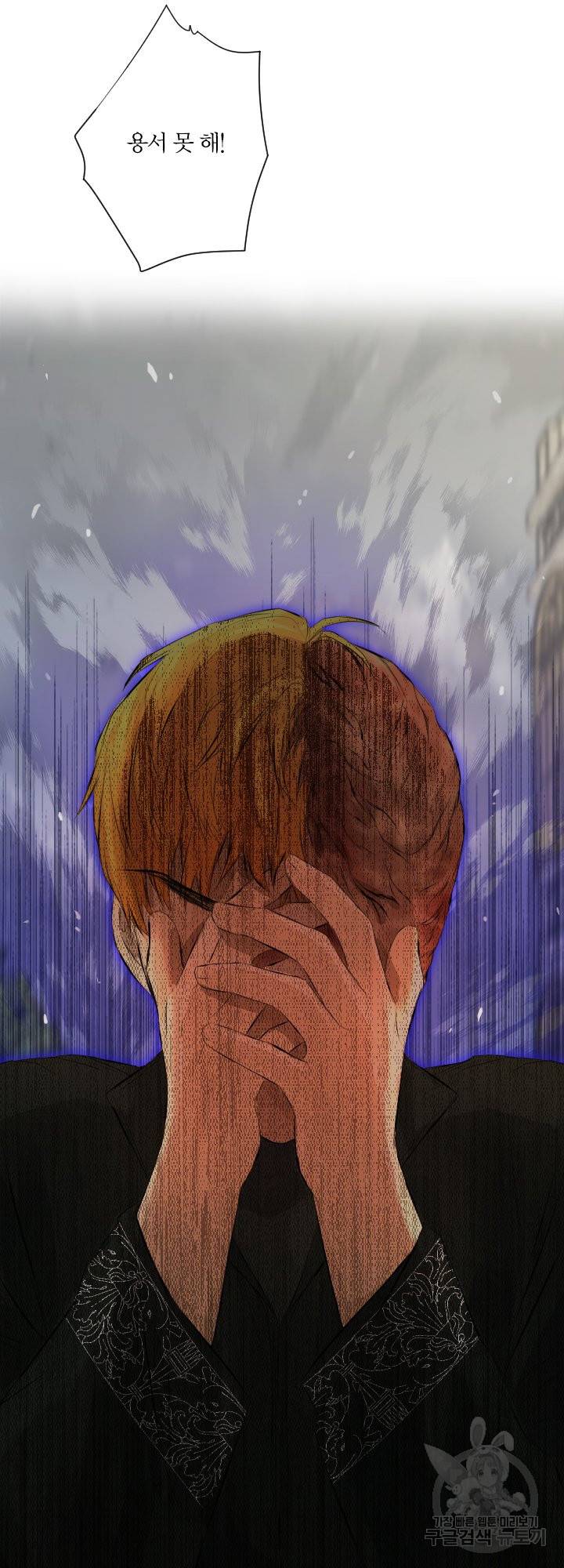 오필리어가 공작가를 벗어나지 못하는 이유 034 26