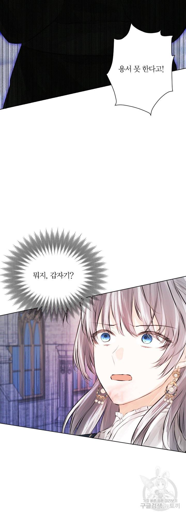 오필리어가 공작가를 벗어나지 못하는 이유 034 27