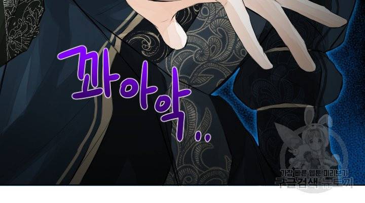 오필리어가 공작가를 벗어나지 못하는 이유 034 32