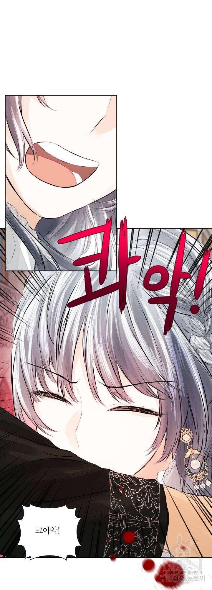 오필리어가 공작가를 벗어나지 못하는 이유 034 33