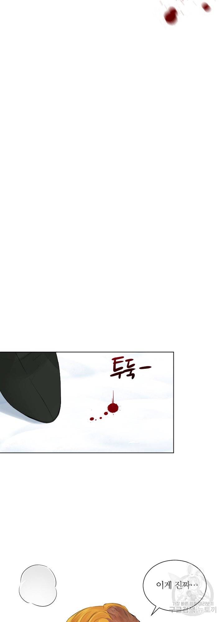 오필리어가 공작가를 벗어나지 못하는 이유 034 34
