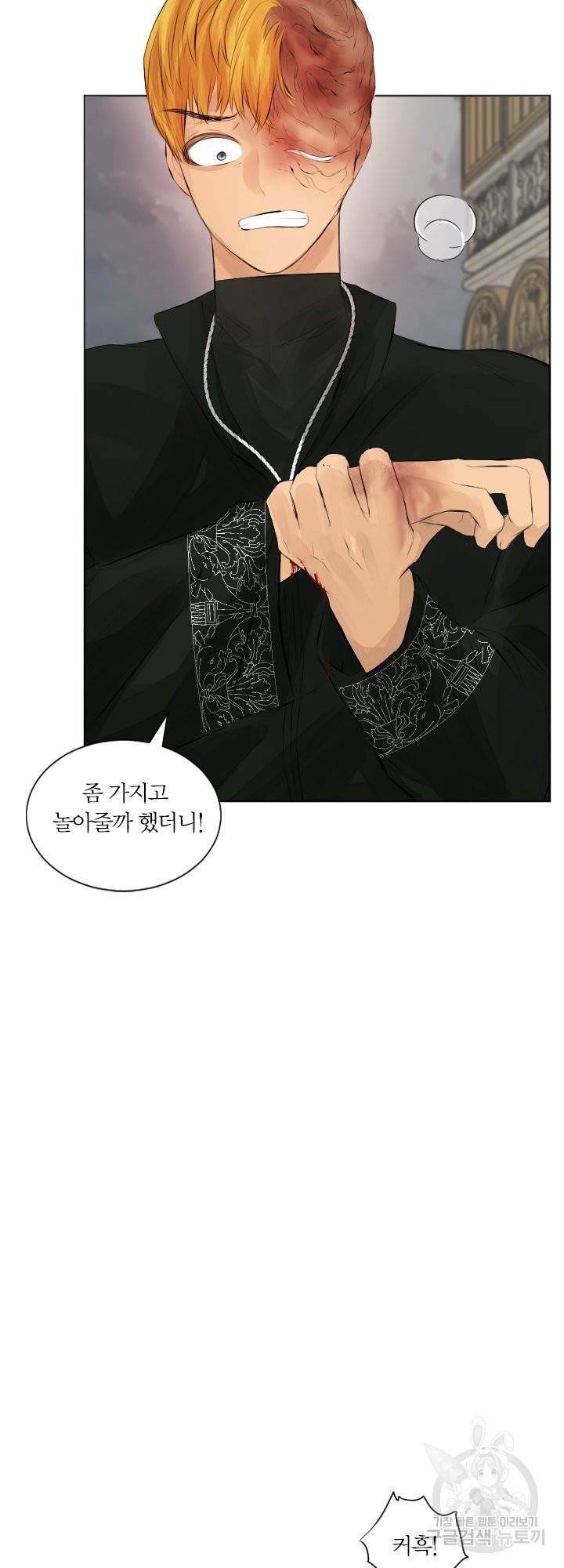오필리어가 공작가를 벗어나지 못하는 이유 034 35