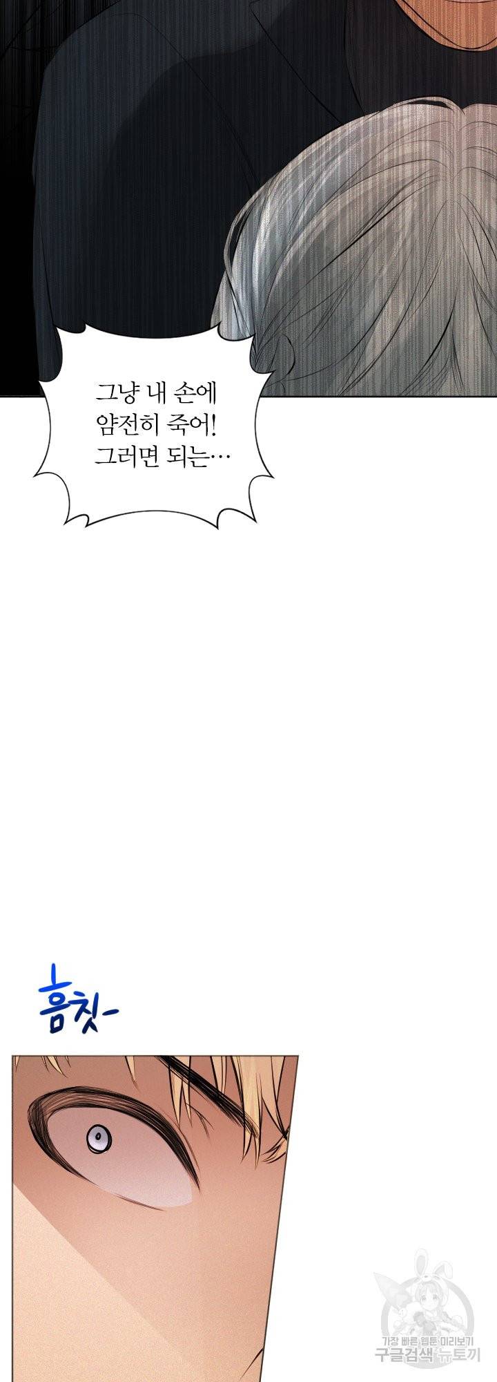 오필리어가 공작가를 벗어나지 못하는 이유 034 40
