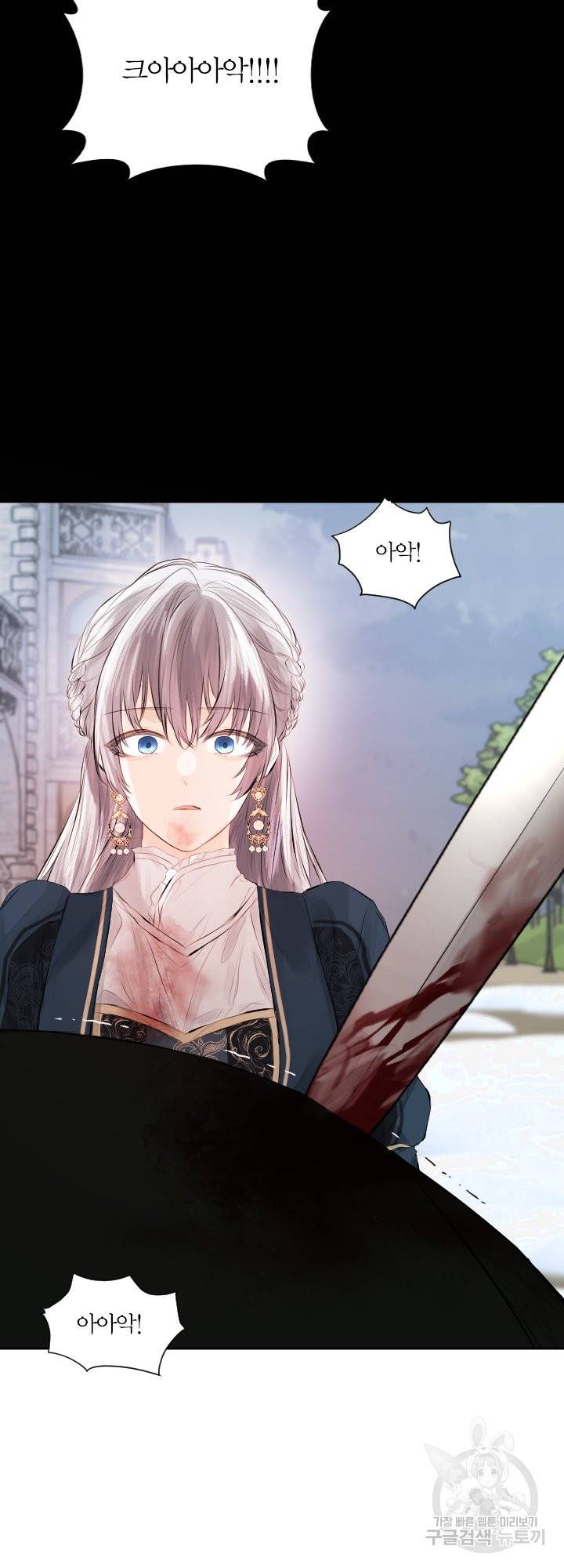 오필리어가 공작가를 벗어나지 못하는 이유 034 43