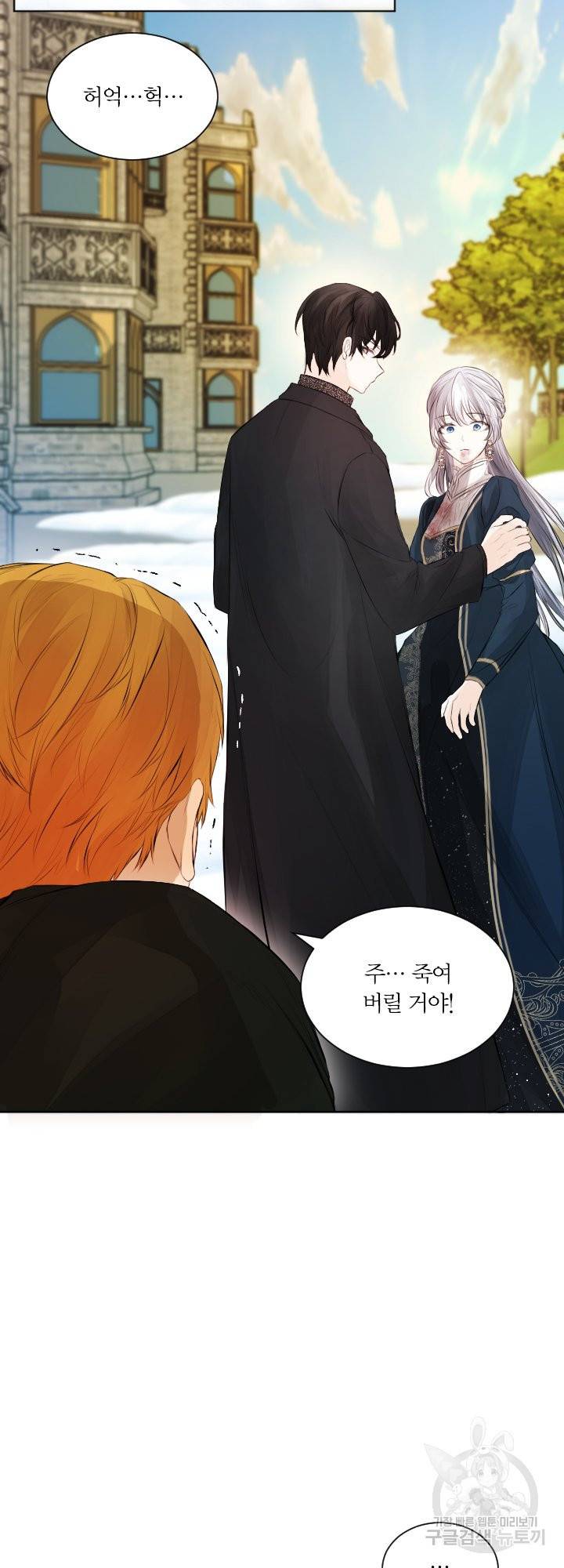오필리어가 공작가를 벗어나지 못하는 이유 034 48