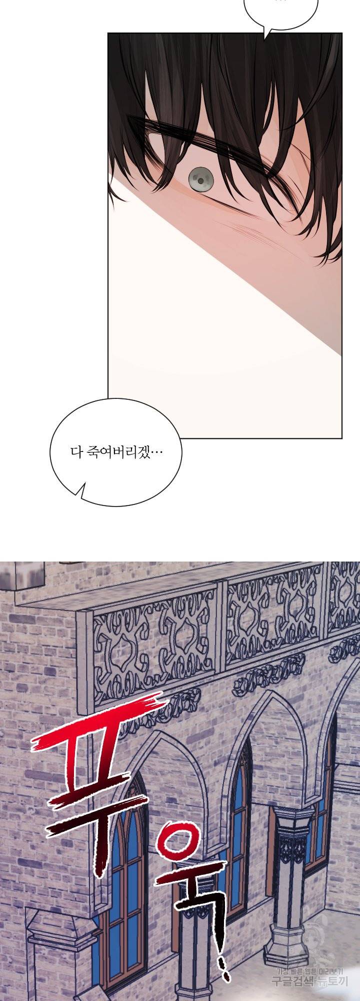 오필리어가 공작가를 벗어나지 못하는 이유 034 49