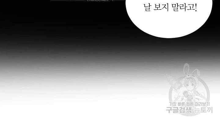 오필리어가 공작가를 벗어나지 못하는 이유 034 53