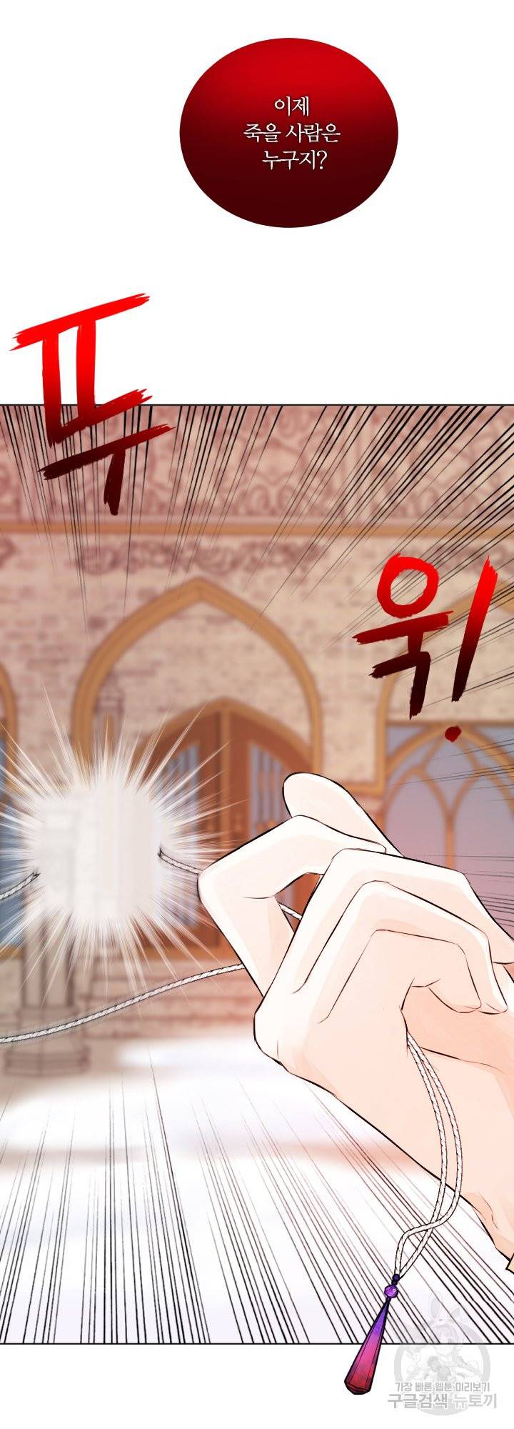 오필리어가 공작가를 벗어나지 못하는 이유 034 59