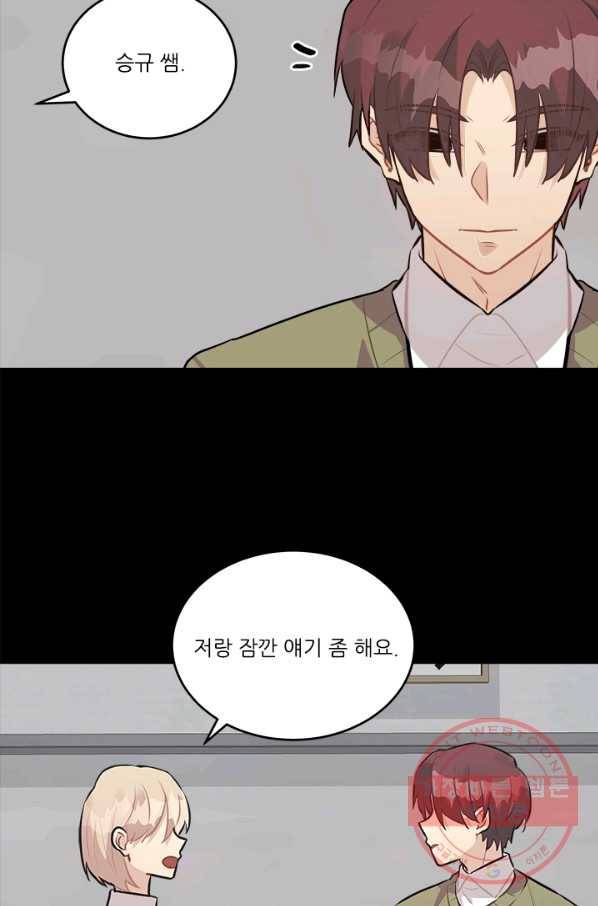 남의 소리 46화 3