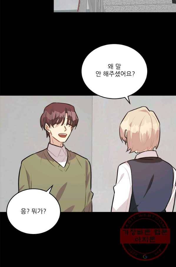 남의 소리 46화 5