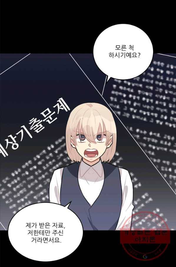 남의 소리 46화 6