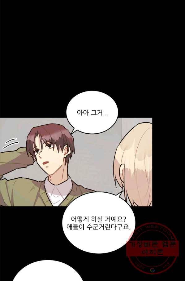남의 소리 46화 7