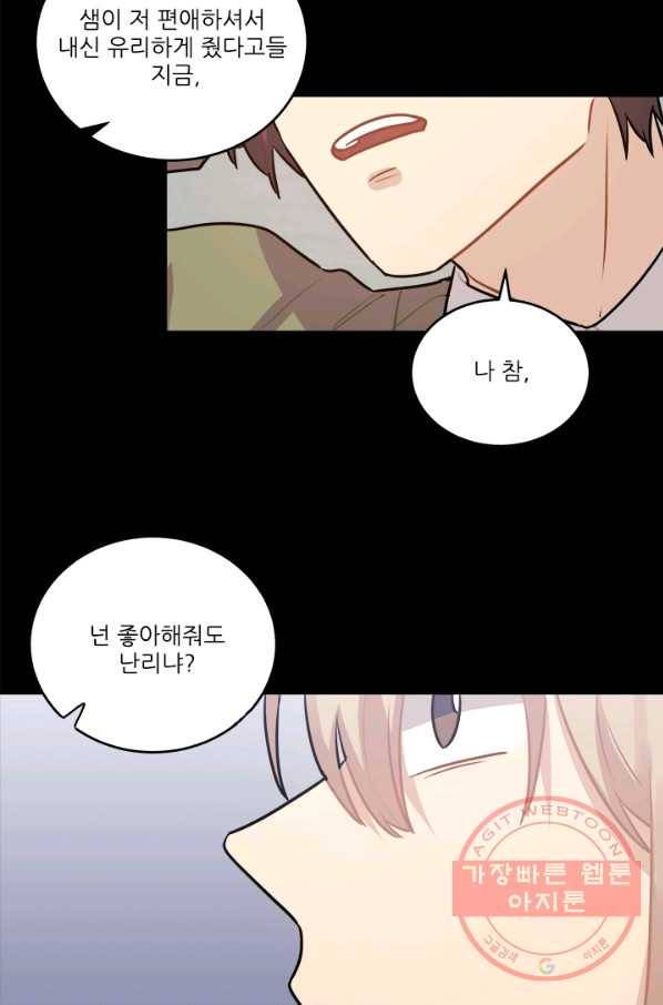 남의 소리 46화 8
