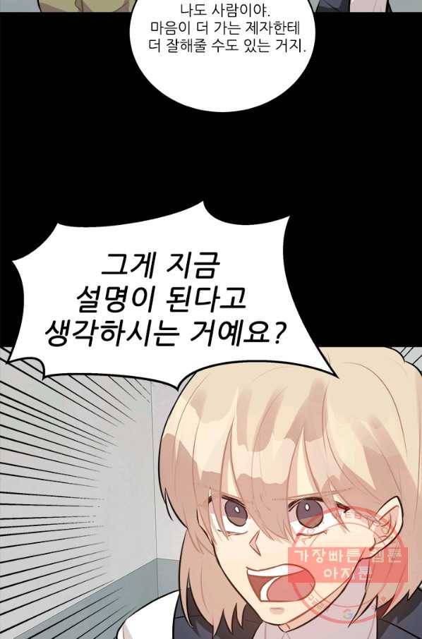 남의 소리 46화 10
