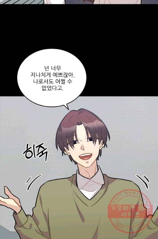 남의 소리 46화 11
