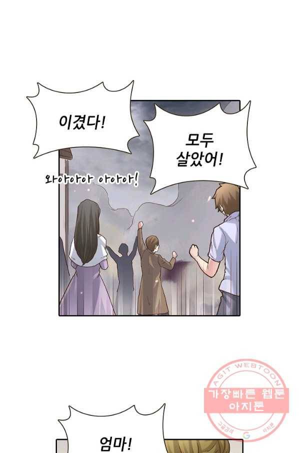 무기가게 사장님 37화 5