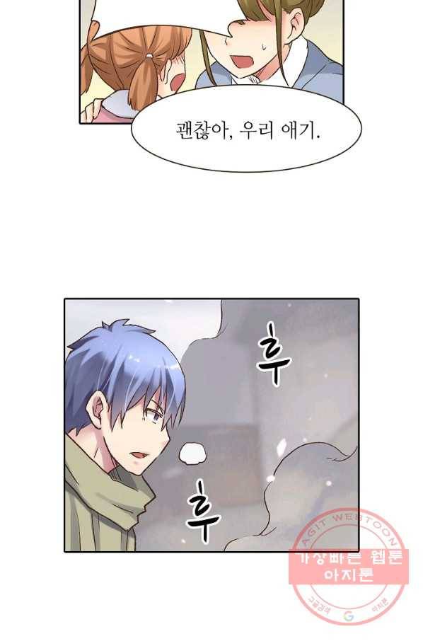 무기가게 사장님 37화 6