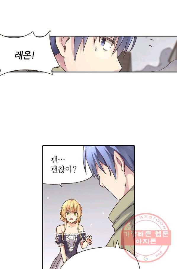무기가게 사장님 37화 7
