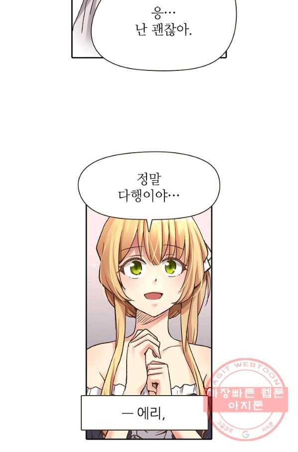 무기가게 사장님 37화 8