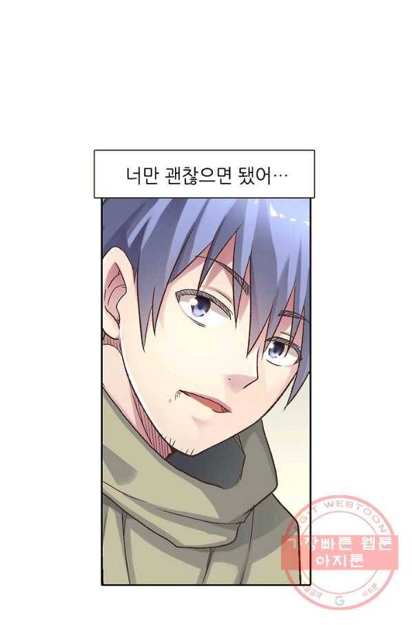 무기가게 사장님 37화 9