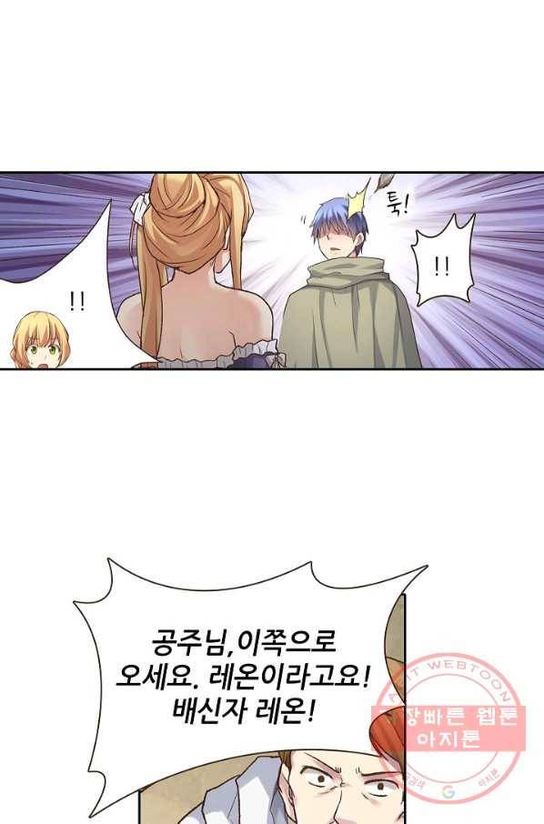 무기가게 사장님 37화 10