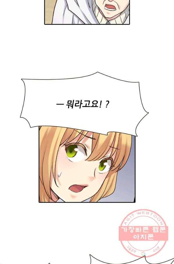 무기가게 사장님 37화 11