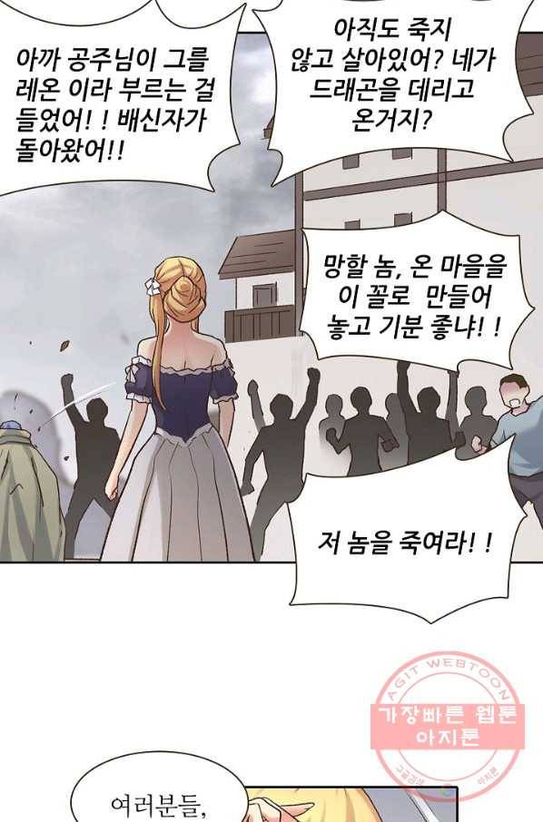 무기가게 사장님 37화 12