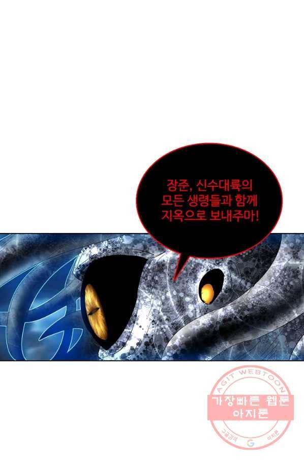 유니언 로드 86화 마침 3