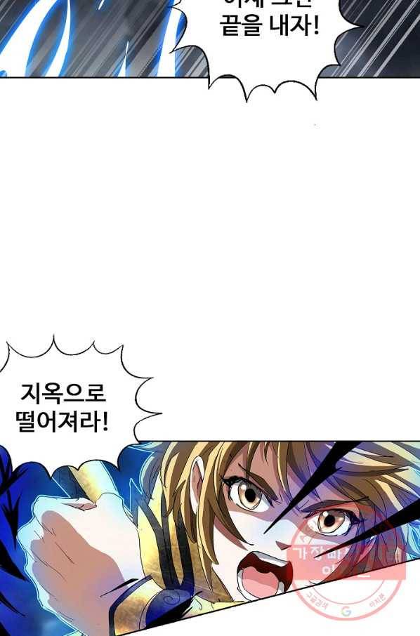 유니언 로드 86화 마침 9