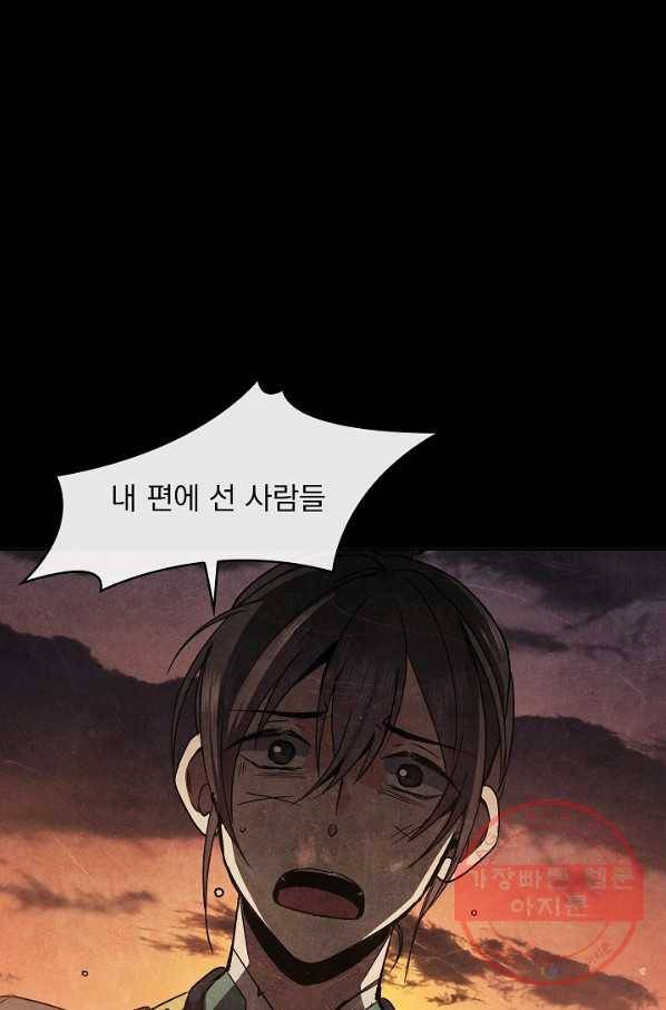 황후 위목화 86화 8