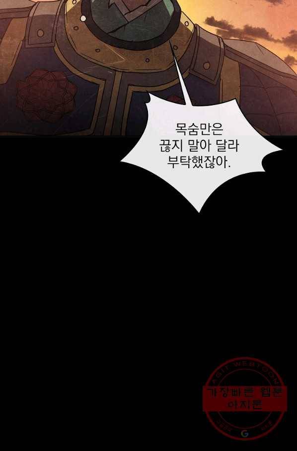 황후 위목화 86화 9