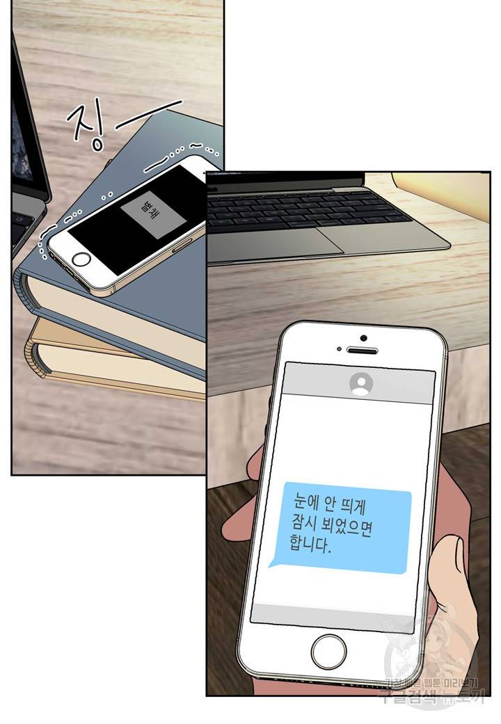 내 연애의 문제점 94화 38