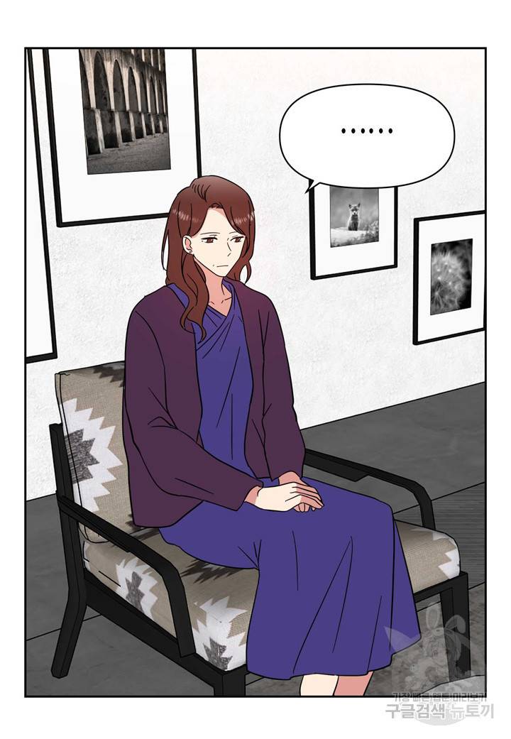 내 연애의 문제점 94화 44