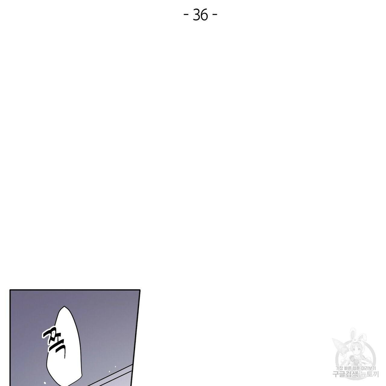 좋지 아니한가 [개정판] 36화 2