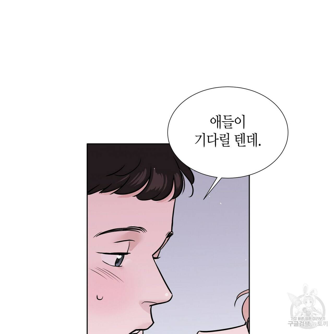좋지 아니한가 [개정판] 36화 7