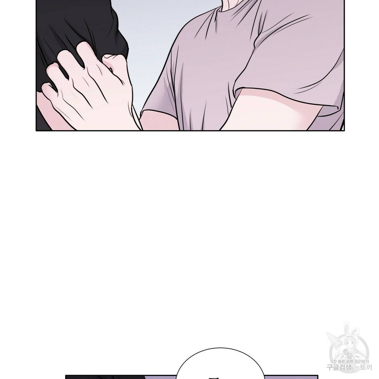 좋지 아니한가 [개정판] 36화 13