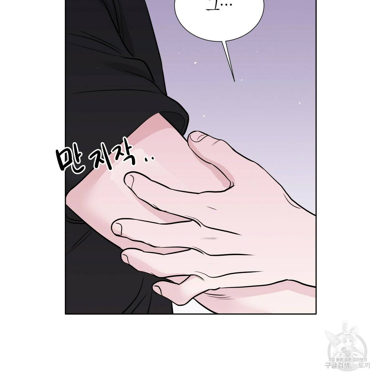좋지 아니한가 [개정판] 36화 14
