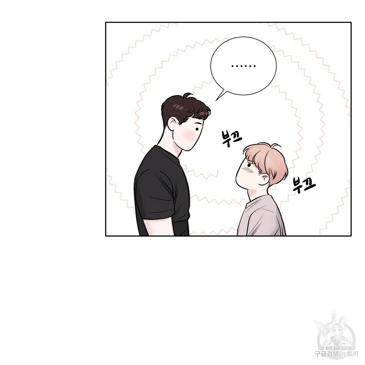 좋지 아니한가 [개정판] 36화 17